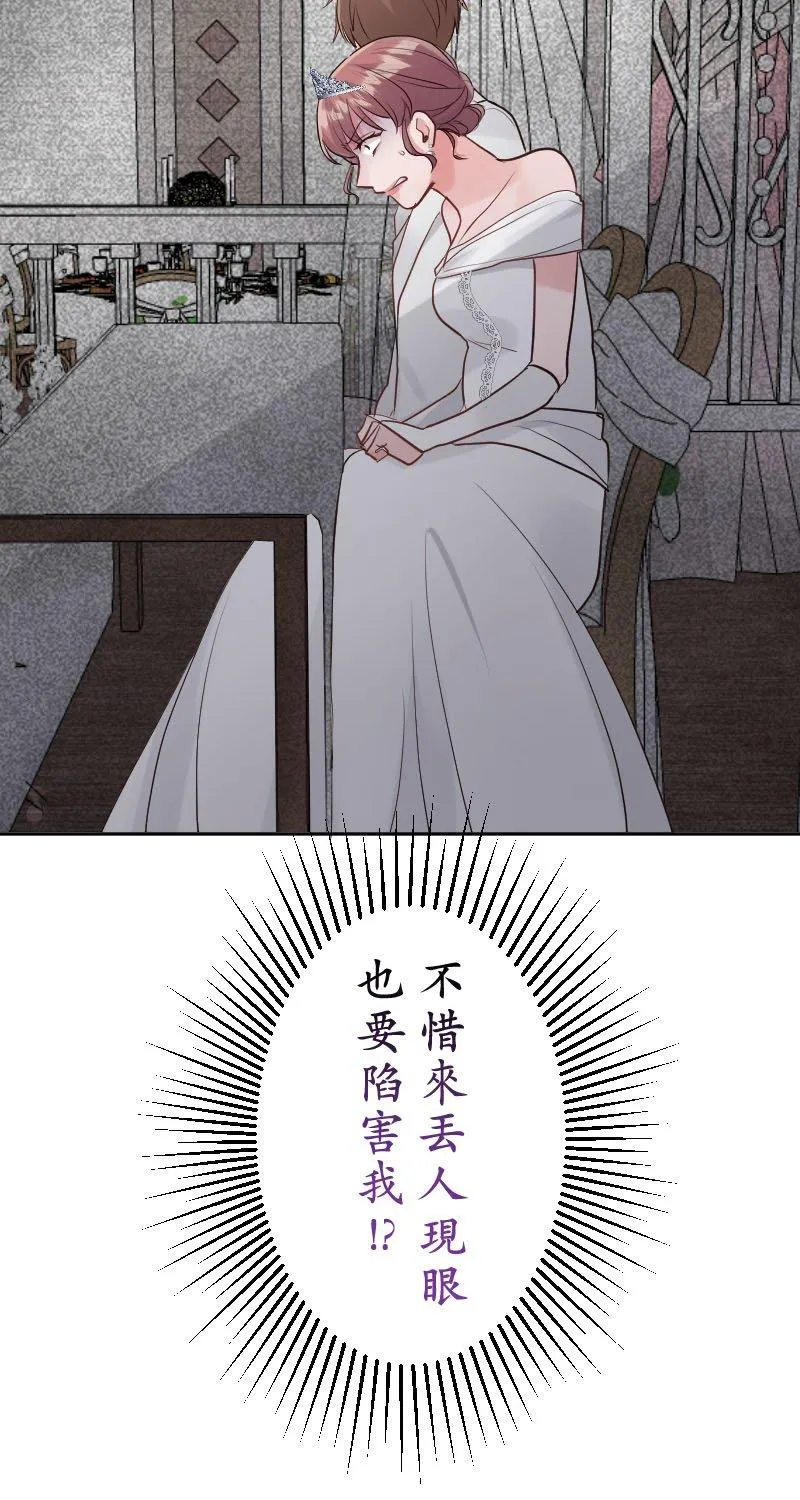 第17话 我居然落得不幸的下场 第8页