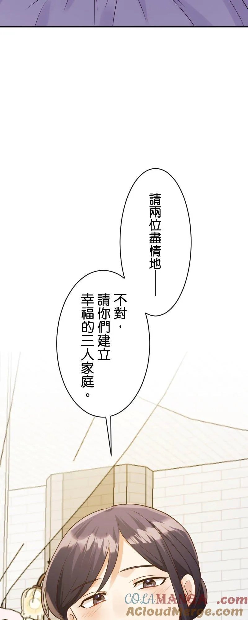 第17话 我居然落得不幸的下场 第19页