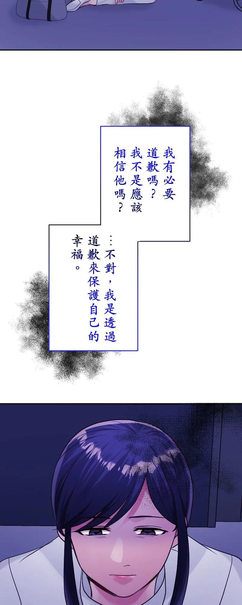 第22话 快─下─跪─！ 第45页