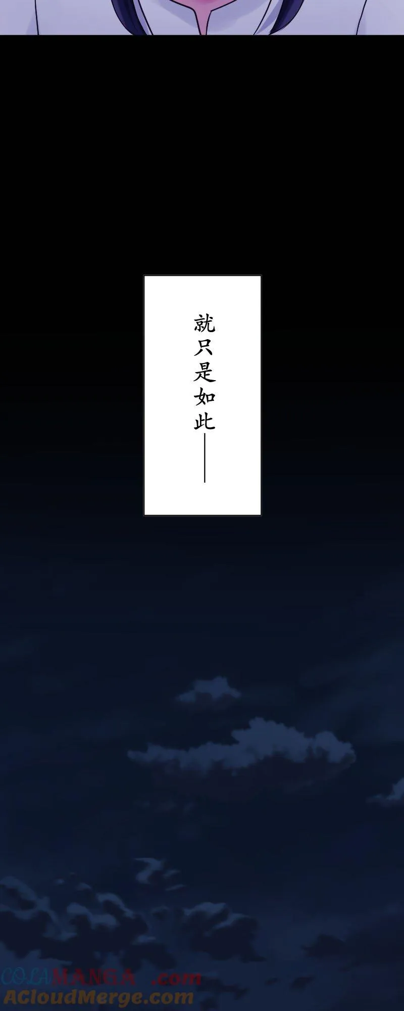 第22话 快─下─跪─！ 第46页