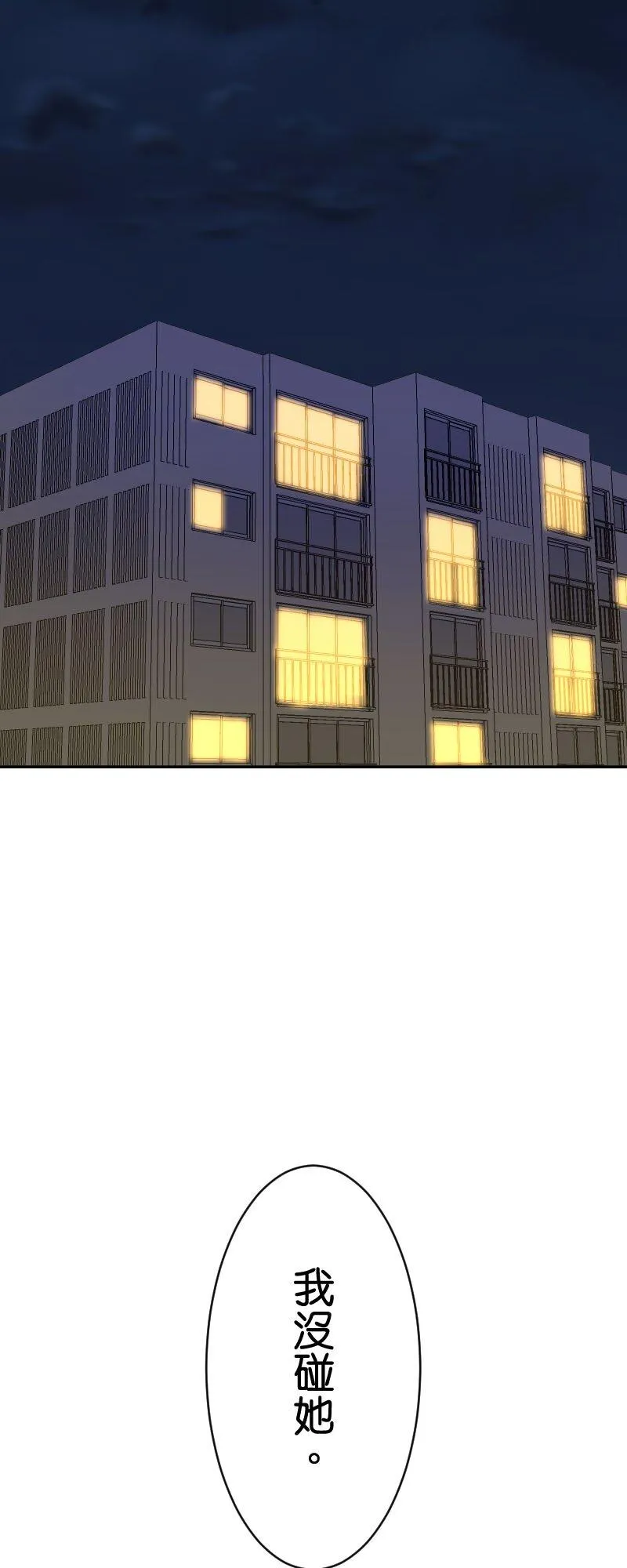 第22话 快─下─跪─！ 第47页