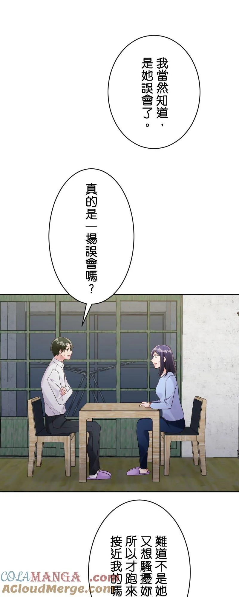 第22话 快─下─跪─！ 第49页