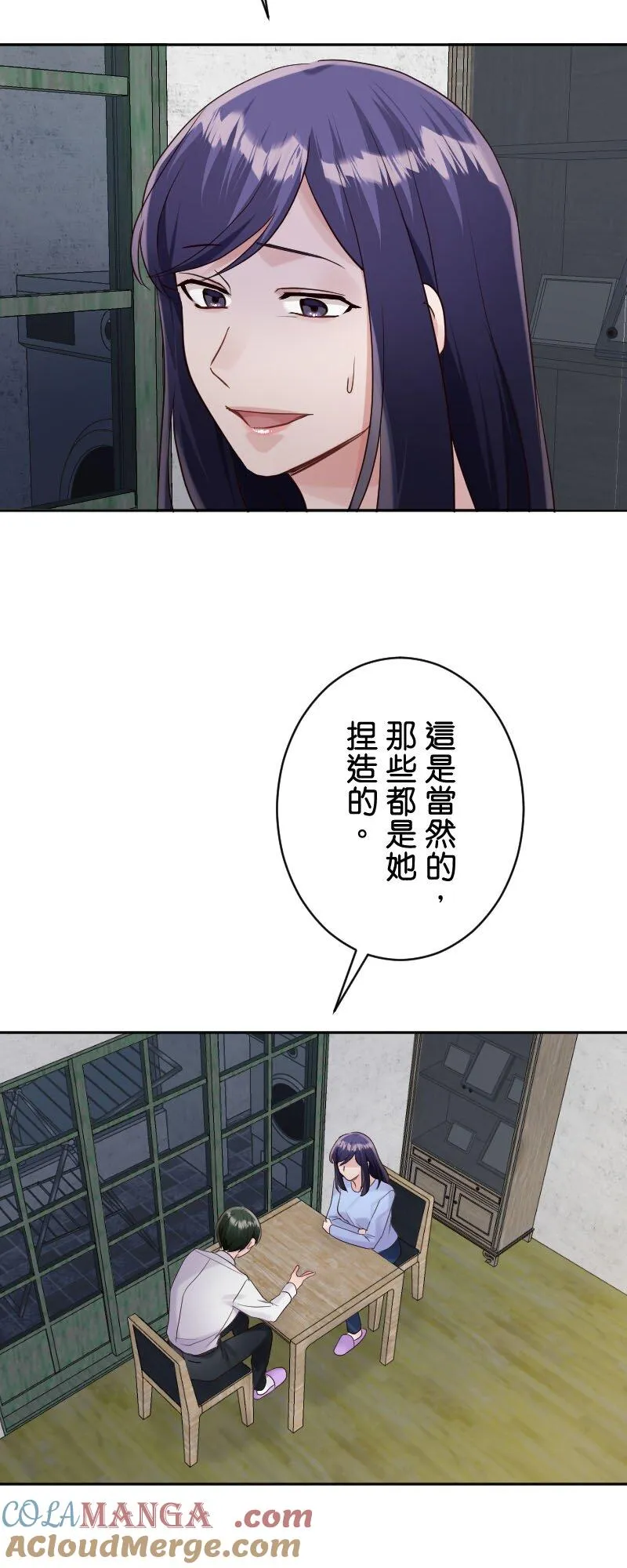 第22话 快─下─跪─！ 第52页