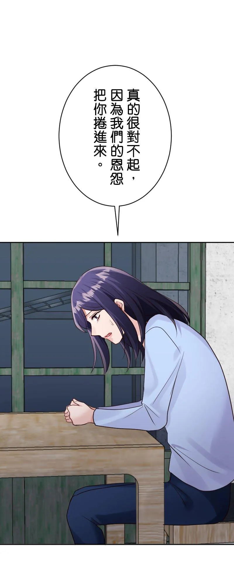第22话 快─下─跪─！ 第53页
