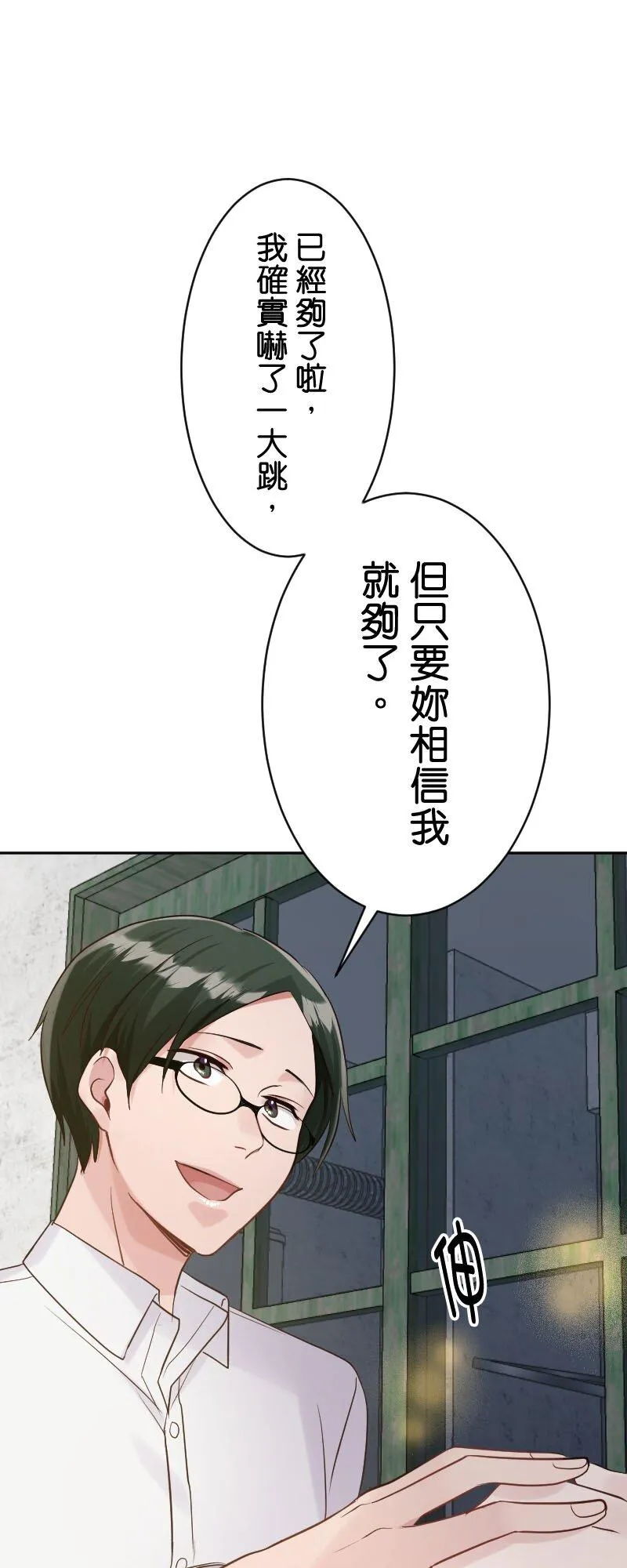 第22话 快─下─跪─！ 第54页