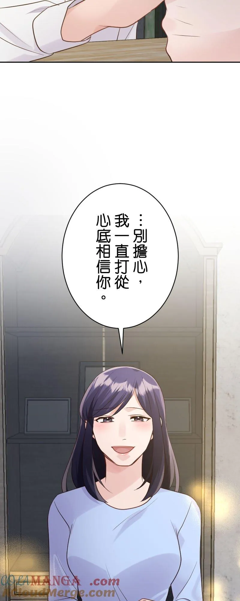 第22话 快─下─跪─！ 第55页