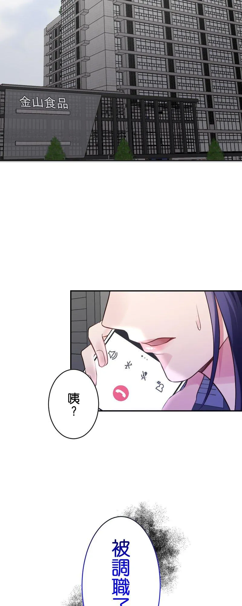 第22话 快─下─跪─！ 第60页