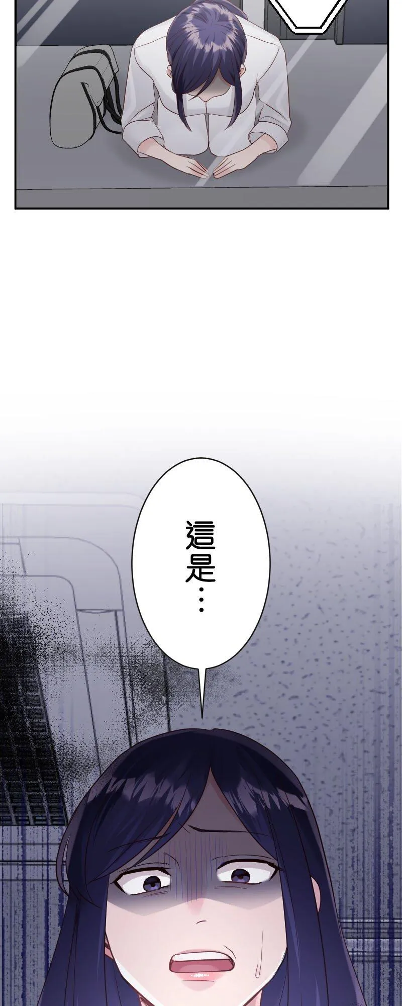 第23话 但她还是妳妹妹吧？ 第3页