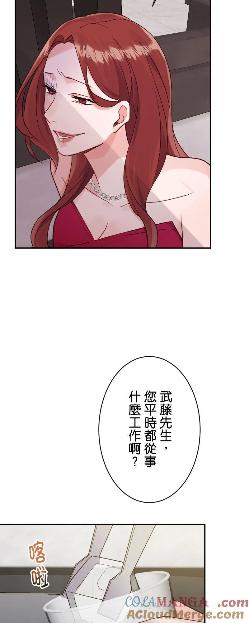 第24话 夜女们的世界 第28页