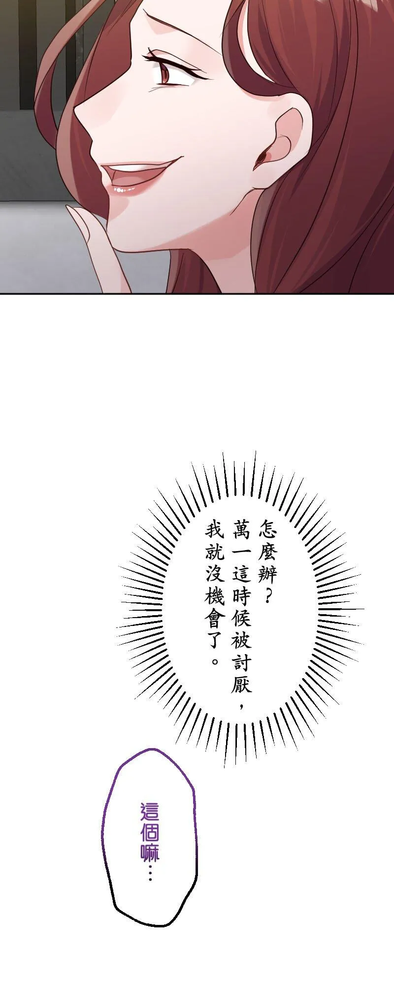第24话 夜女们的世界 第39页