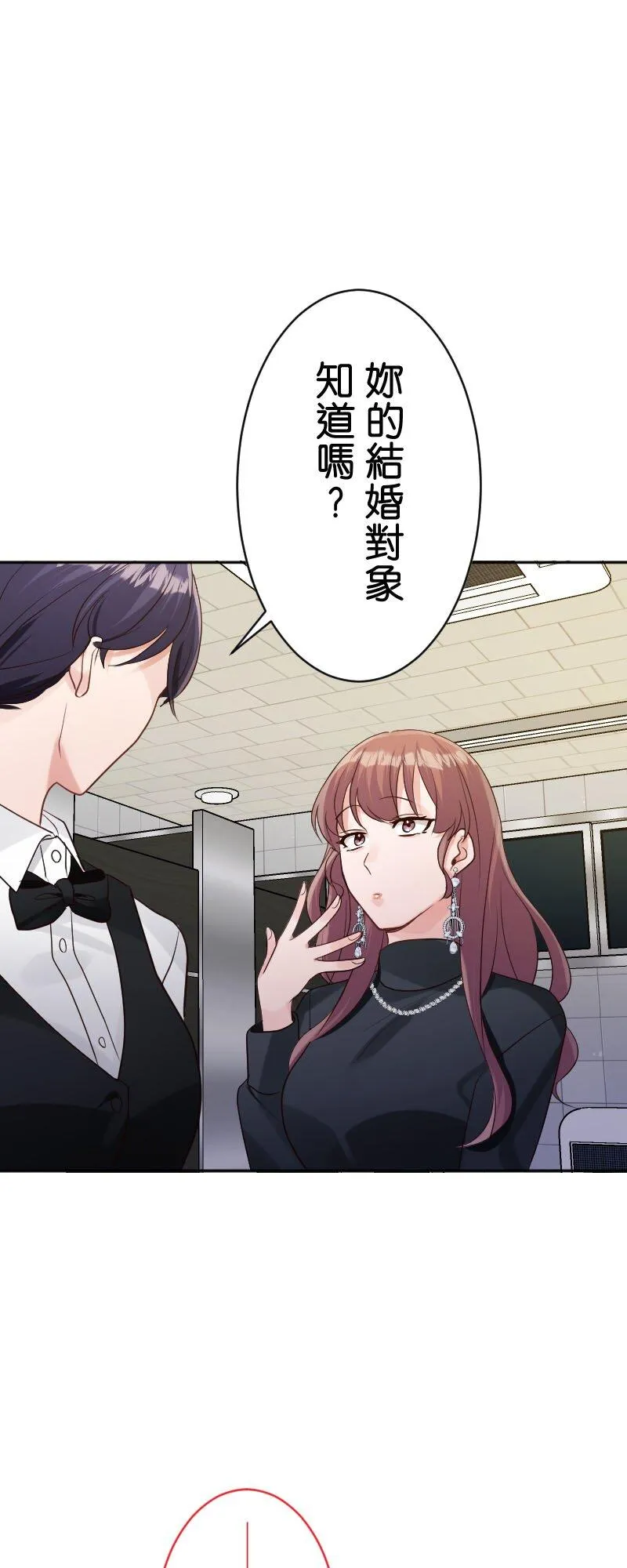 第28话 姊姊原来是打工仔 第27页