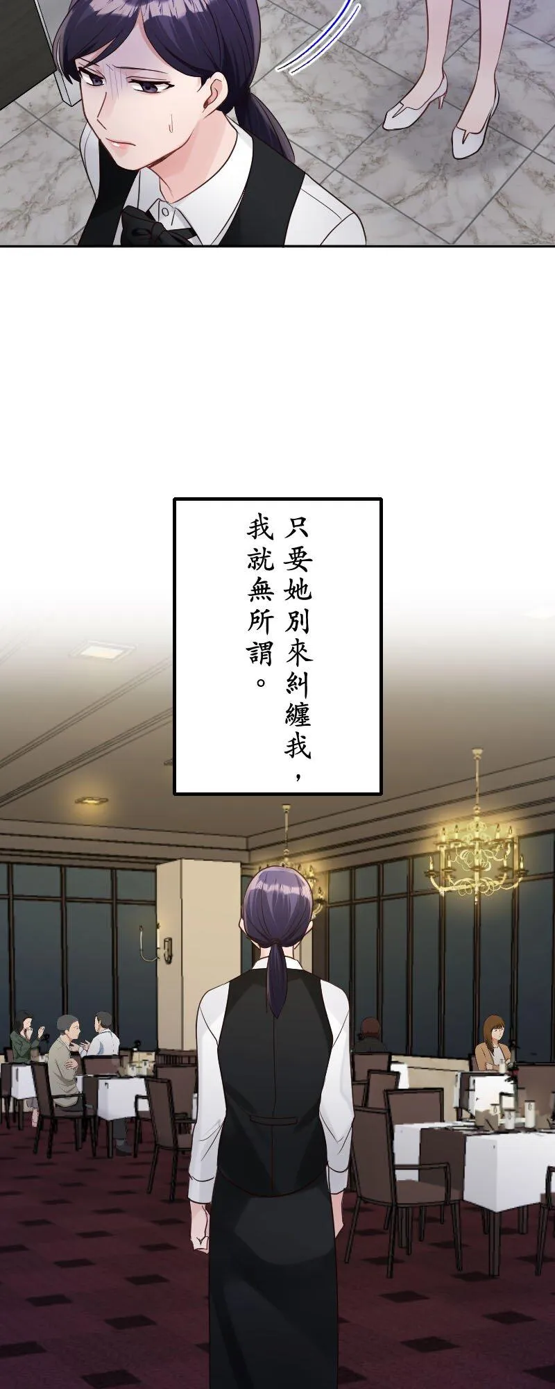 第28话 姊姊原来是打工仔 第32页