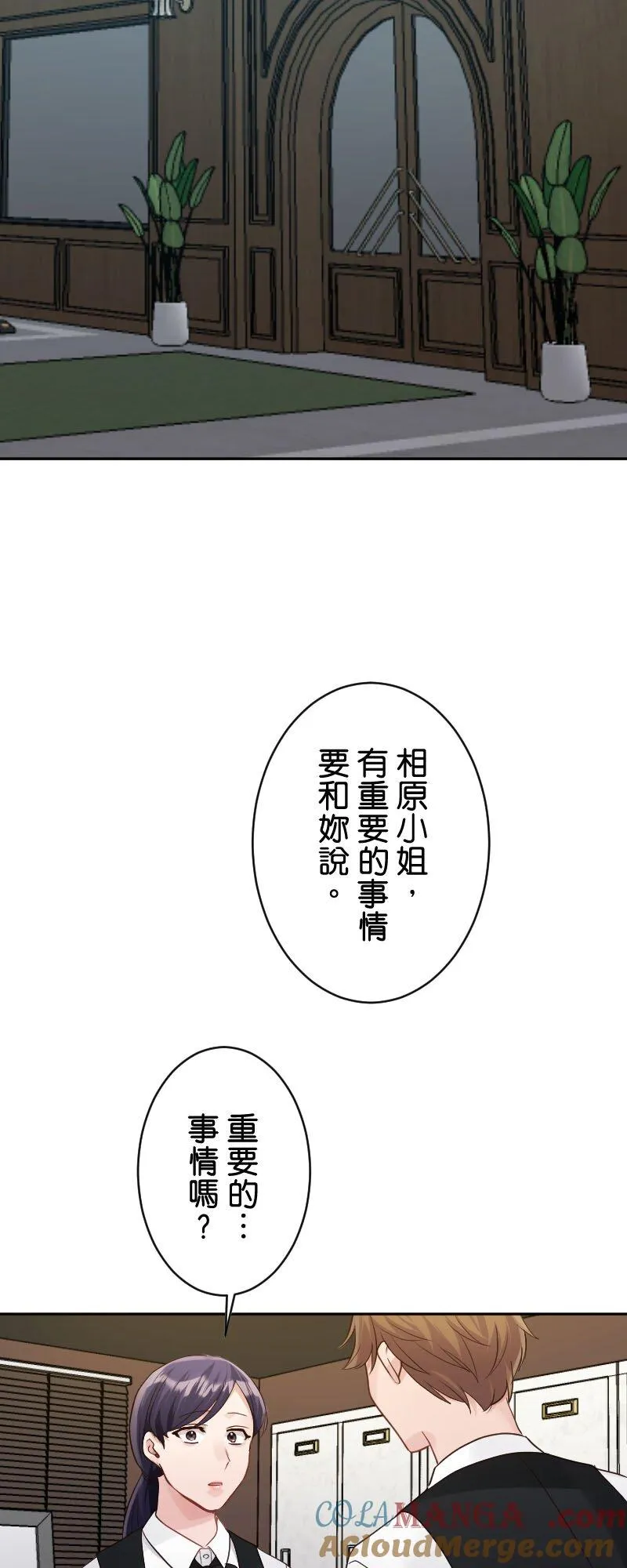 第28话 姊姊原来是打工仔 第37页