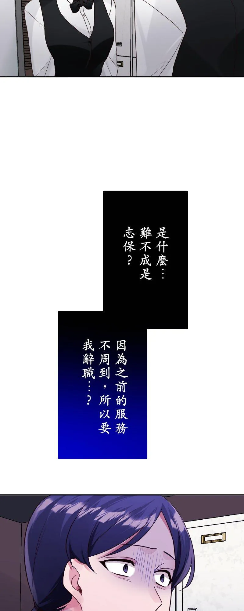第28话 姊姊原来是打工仔 第38页