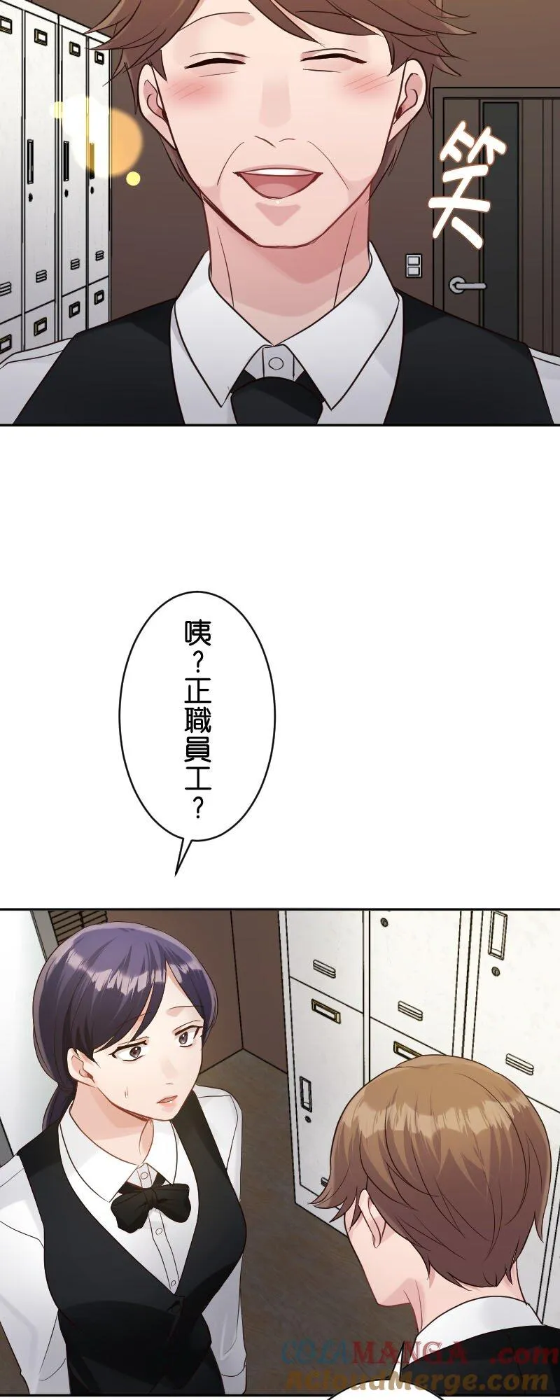 第28话 姊姊原来是打工仔 第40页