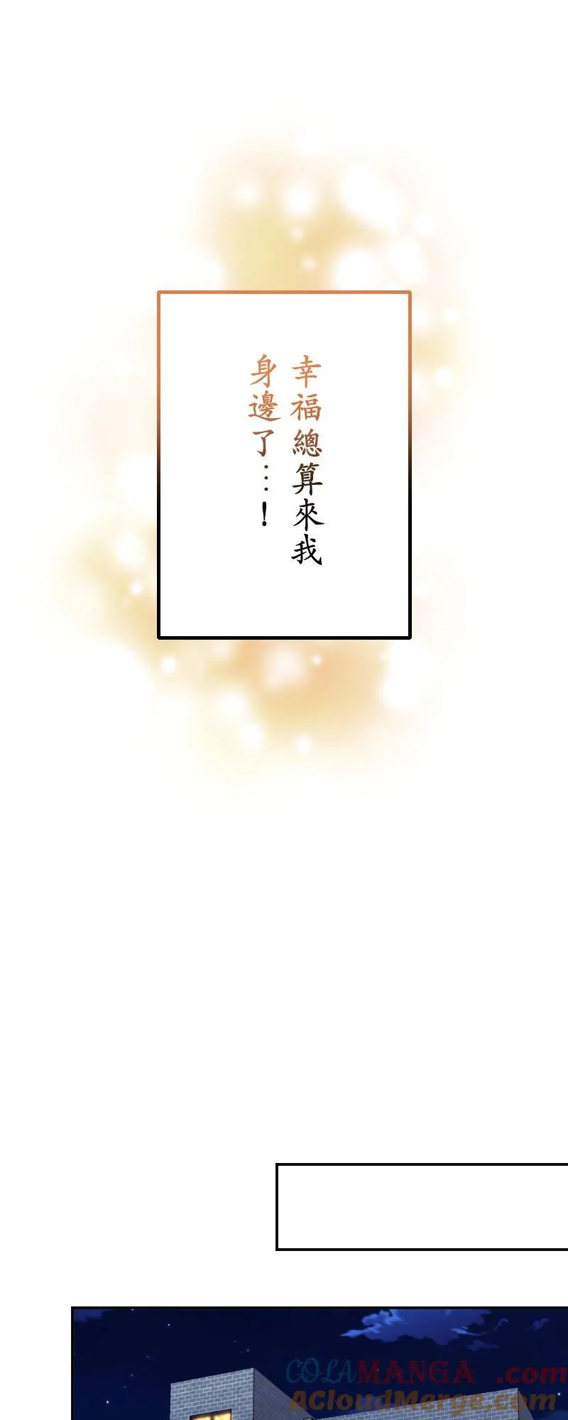 第28话 姊姊原来是打工仔 第43页