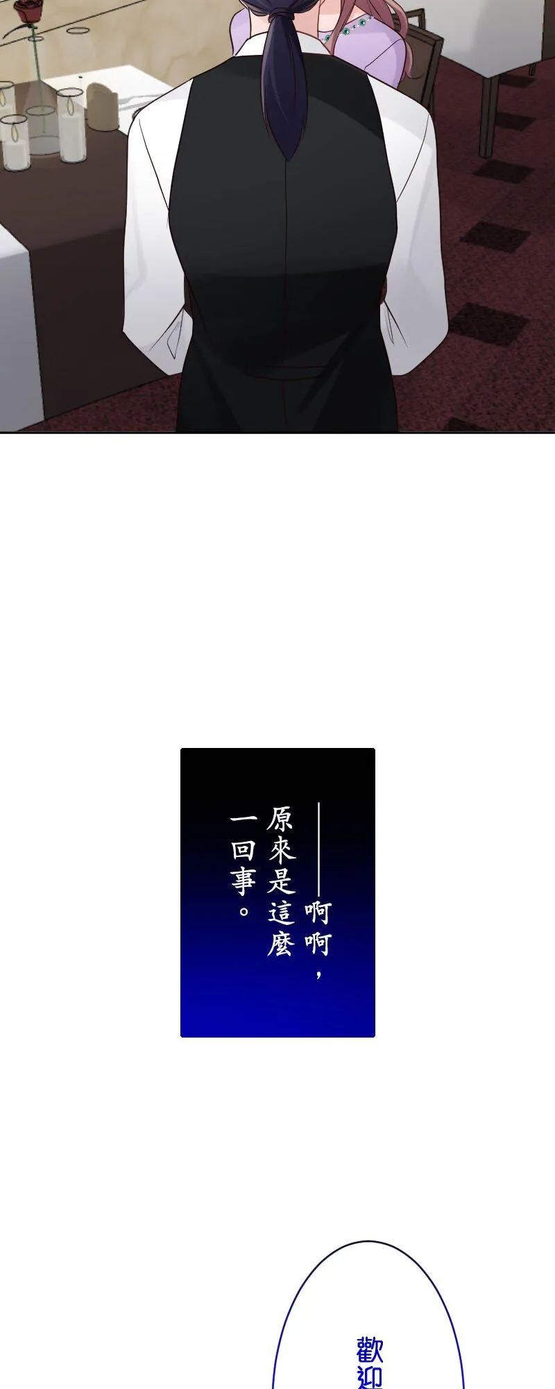 第28话 姊姊原来是打工仔 第60页
