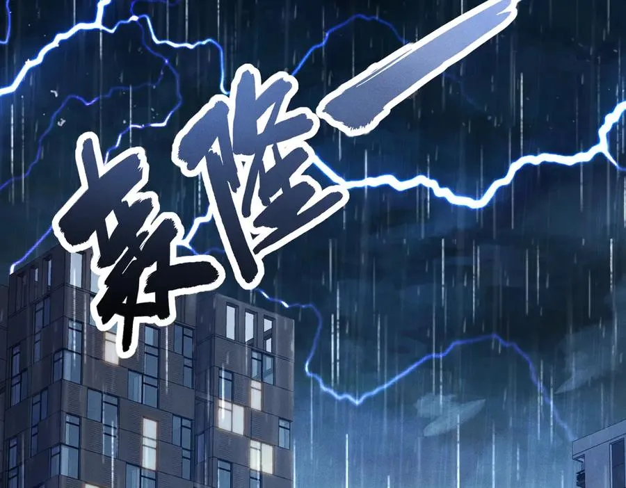 第1话 在这情况相遇 第6页