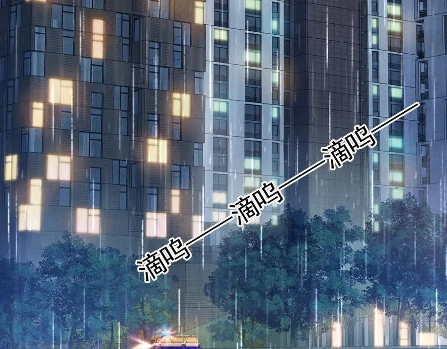 第1话 在这情况相遇 第8页