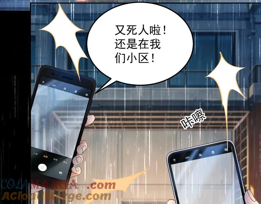 第1话 在这情况相遇 第9页