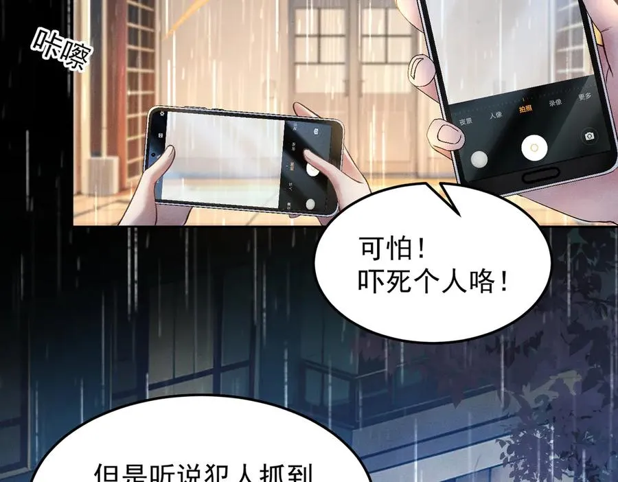 第1话 在这情况相遇 第10页