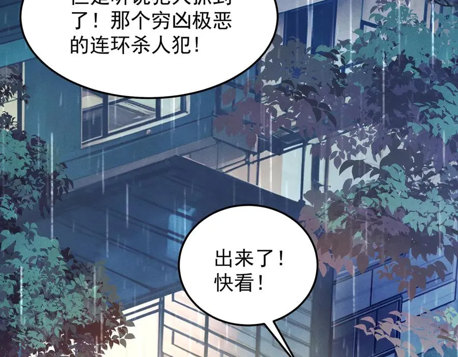 第1话 在这情况相遇 第11页
