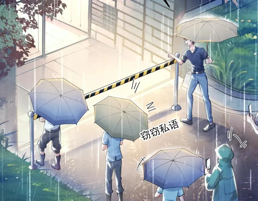 第1话 在这情况相遇 第12页