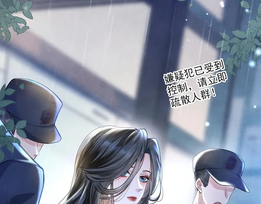 第1话 在这情况相遇 第15页