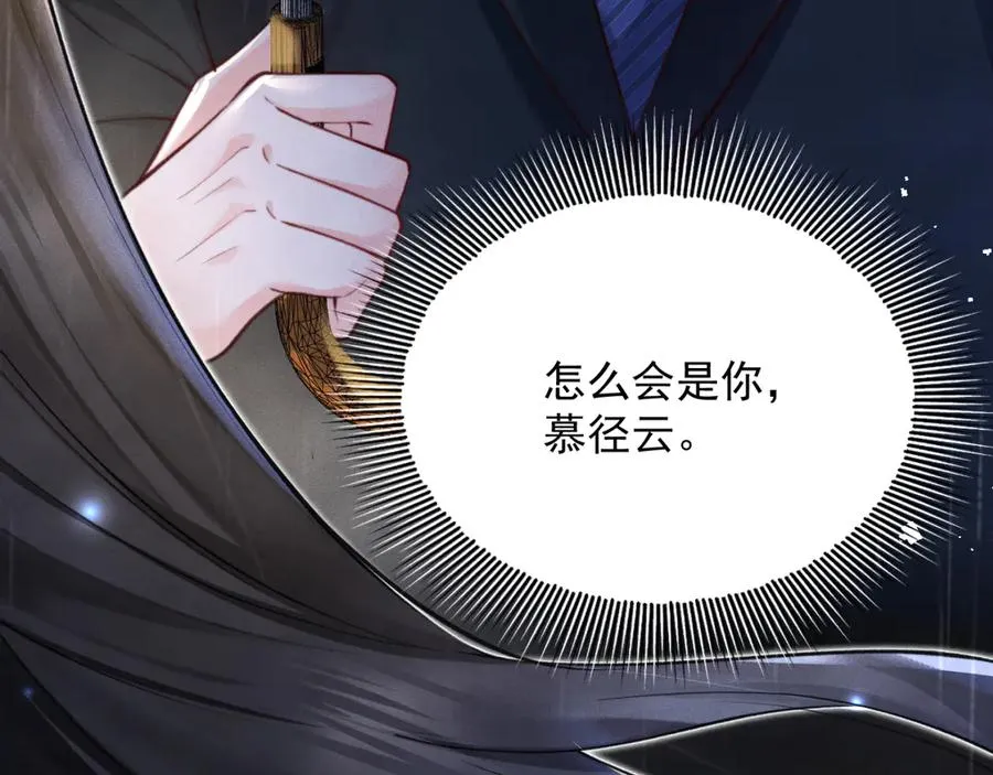 第1话 在这情况相遇 第28页
