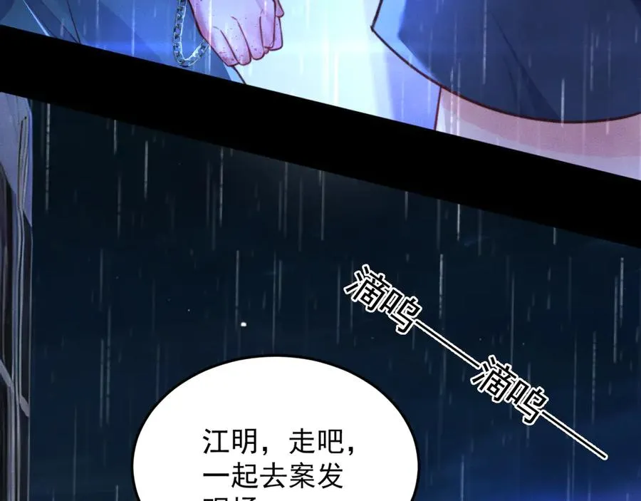 第1话 在这情况相遇 第32页