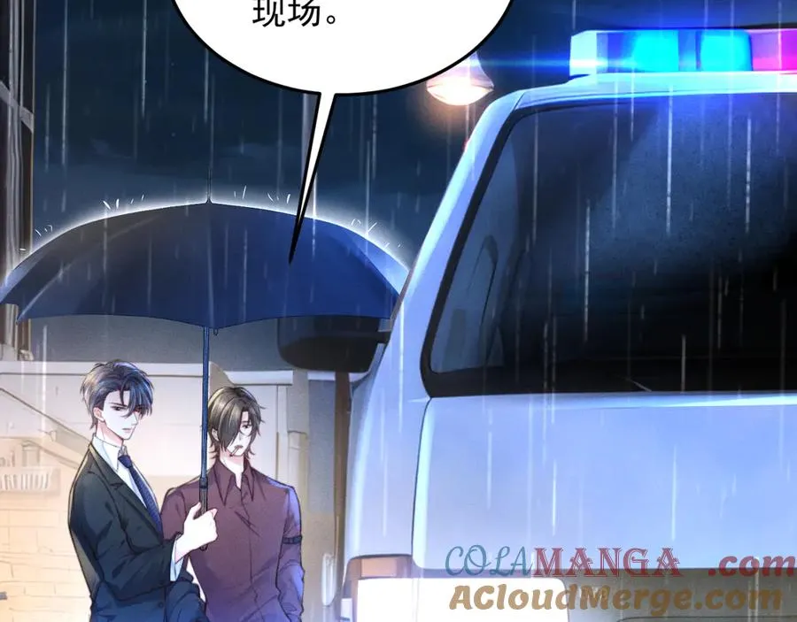 第1话 在这情况相遇 第33页