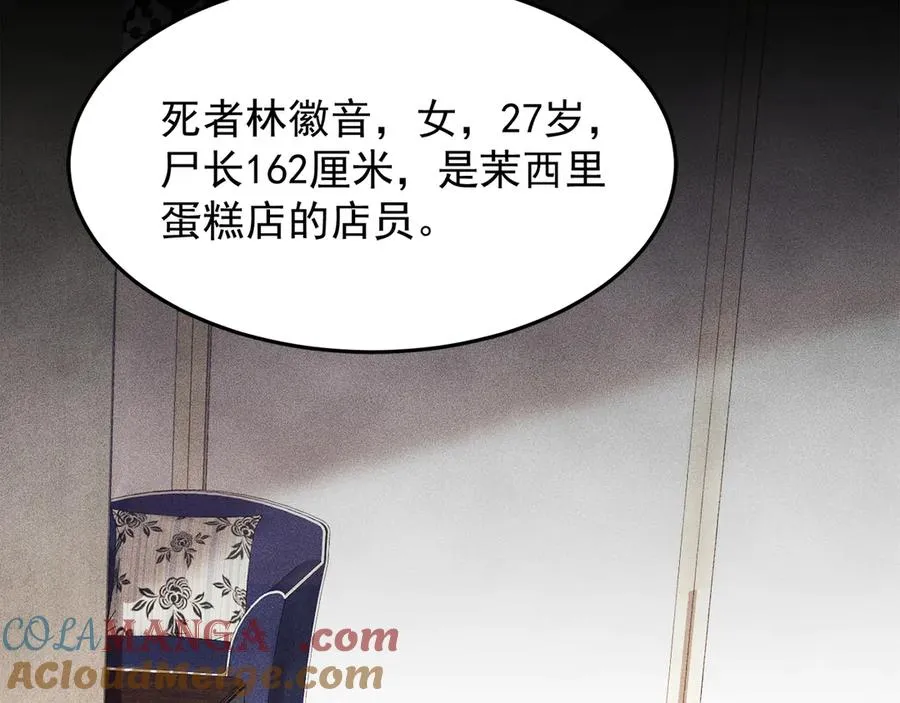 第1话 在这情况相遇 第37页