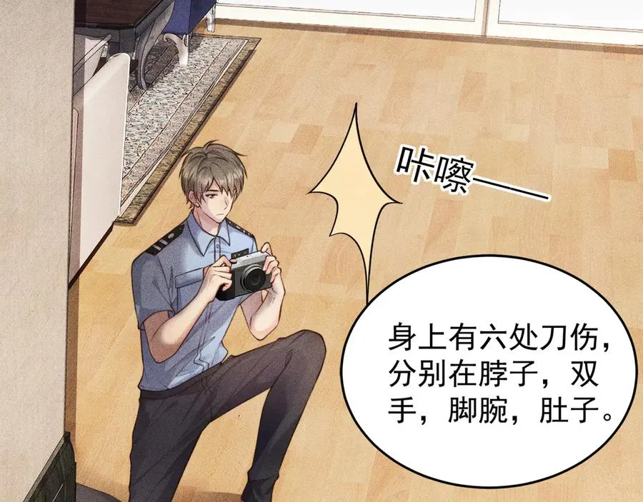 第1话 在这情况相遇 第38页