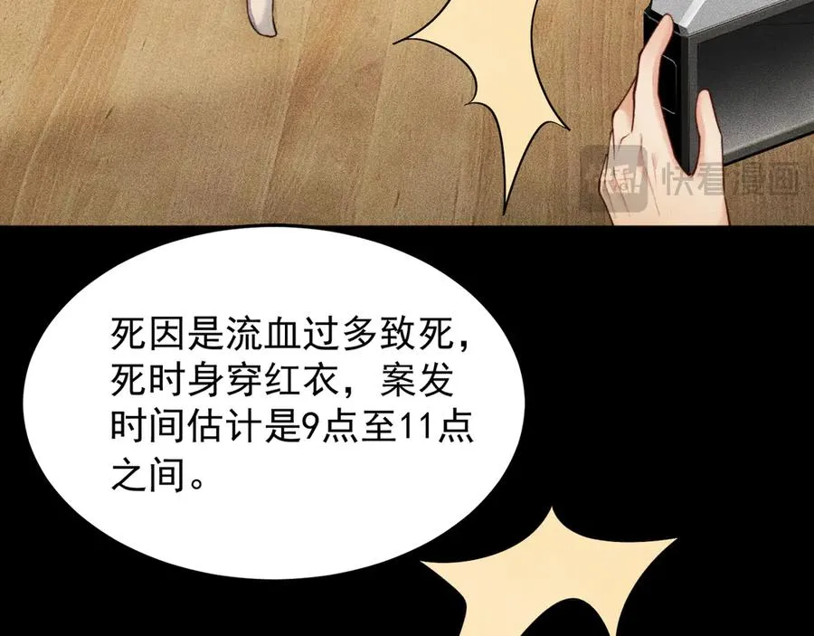 第1话 在这情况相遇 第40页