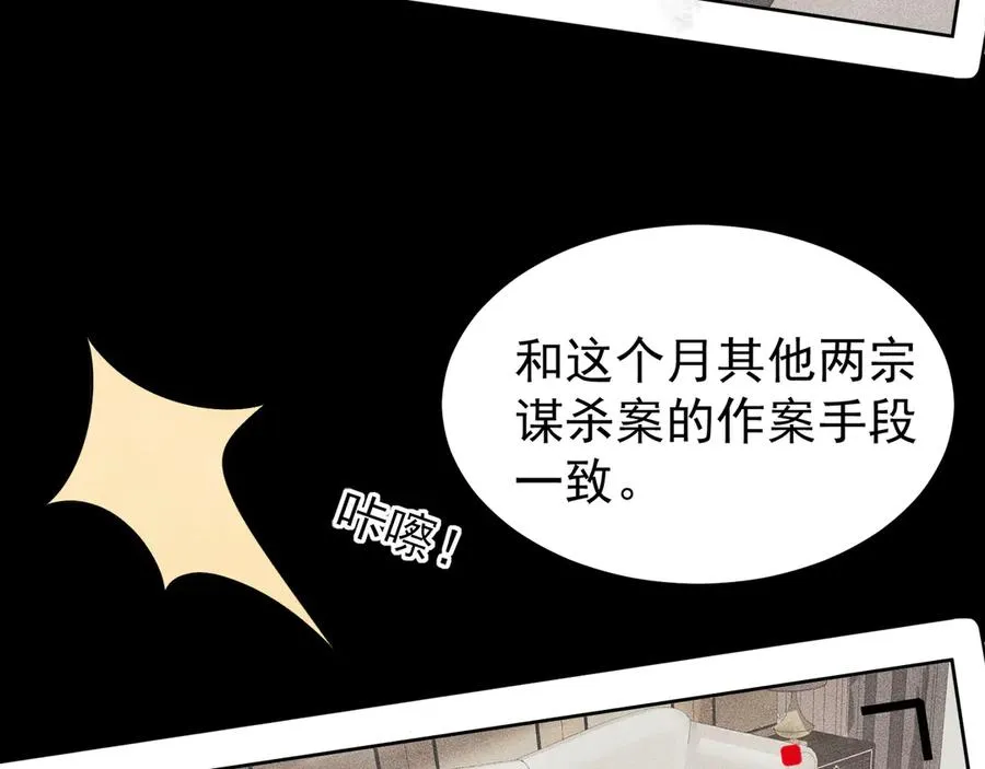 第1话 在这情况相遇 第42页
