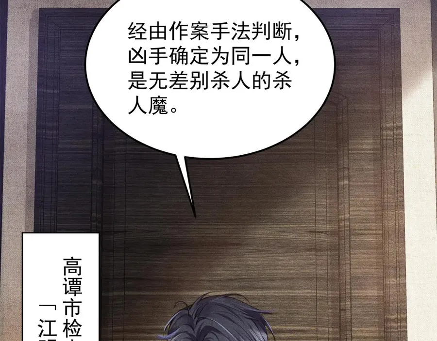第1话 在这情况相遇 第44页