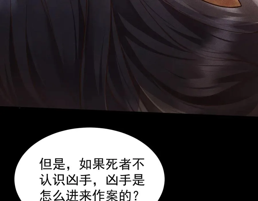 第1话 在这情况相遇 第47页