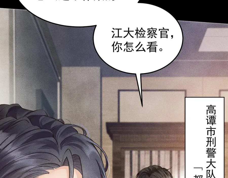 第1话 在这情况相遇 第48页