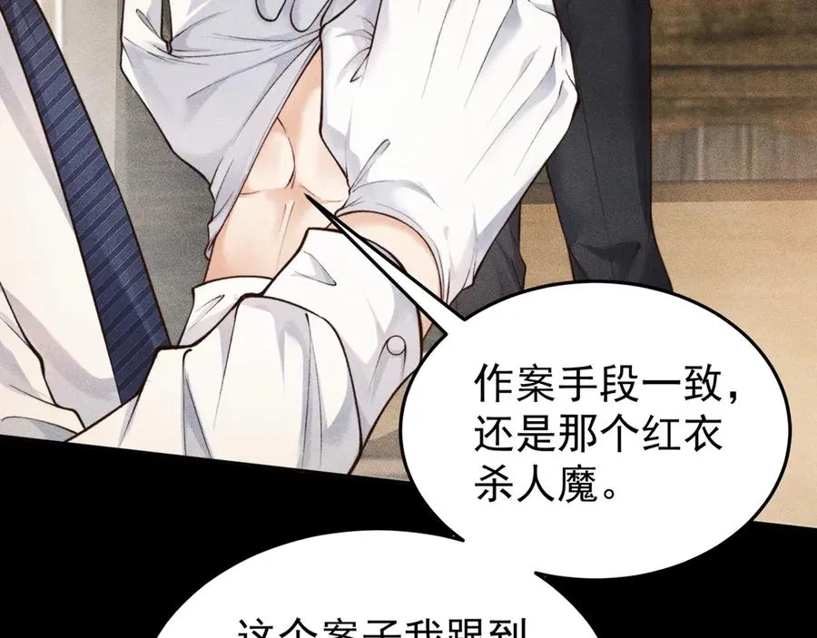 第1话 在这情况相遇 第50页