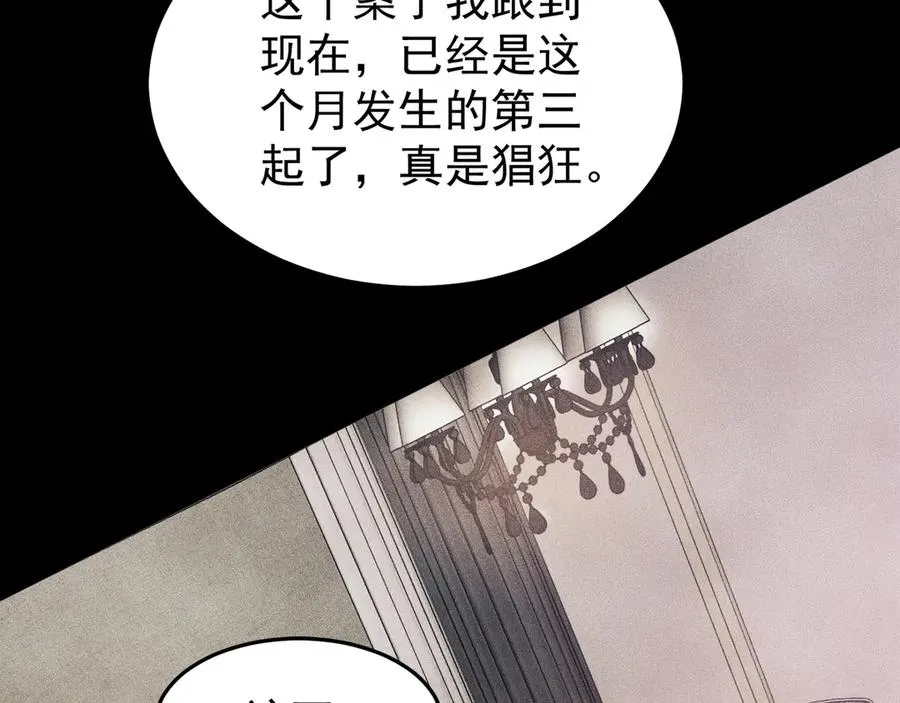第1话 在这情况相遇 第51页