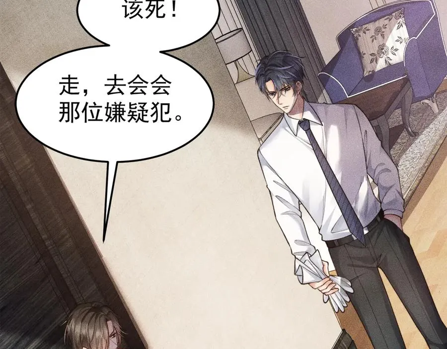 第1话 在这情况相遇 第52页