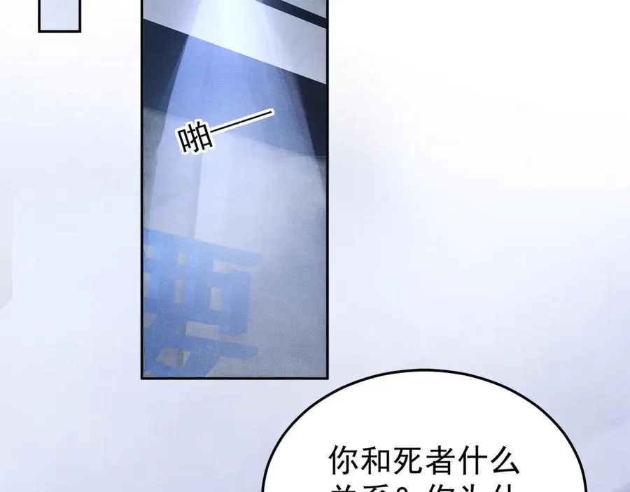 第1话 在这情况相遇 第56页