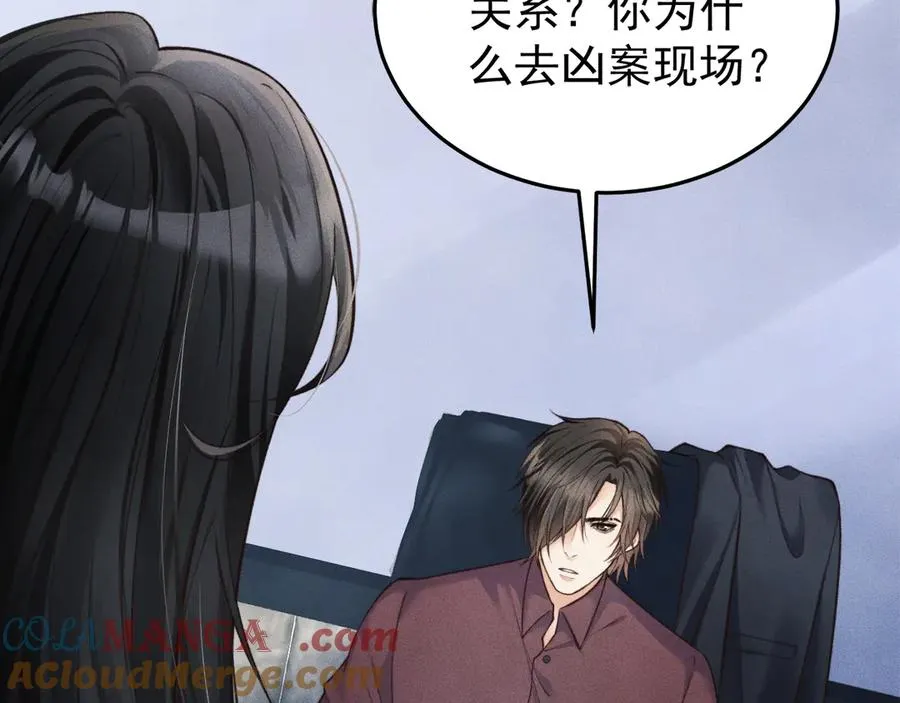 第1话 在这情况相遇 第57页