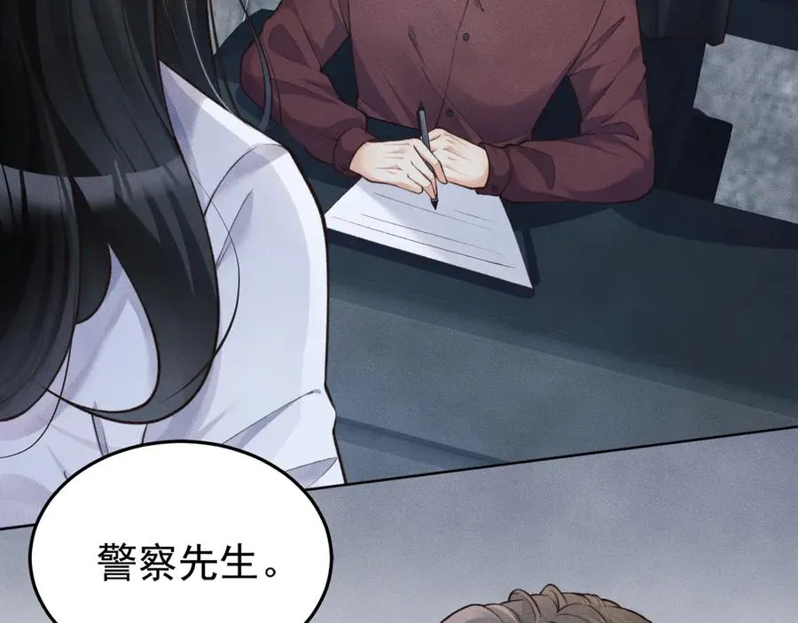 第1话 在这情况相遇 第58页