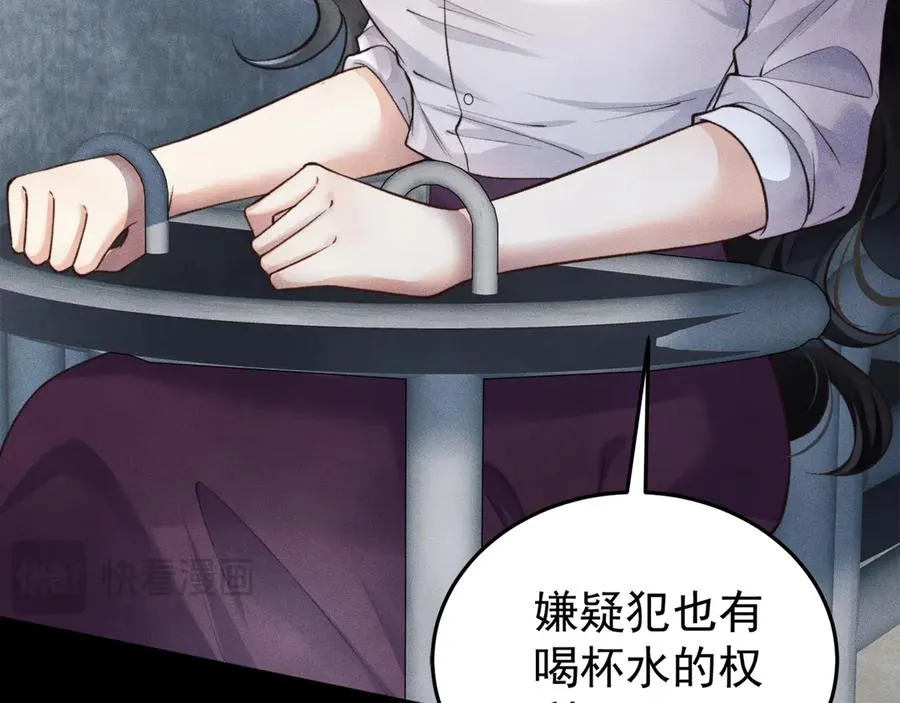 第1话 在这情况相遇 第60页