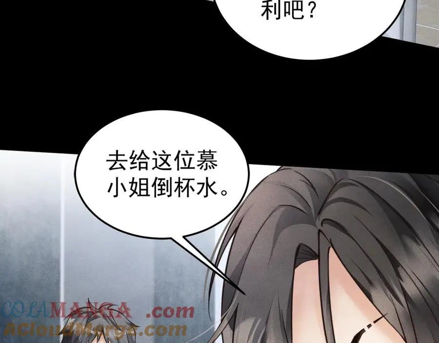 第1话 在这情况相遇 第61页