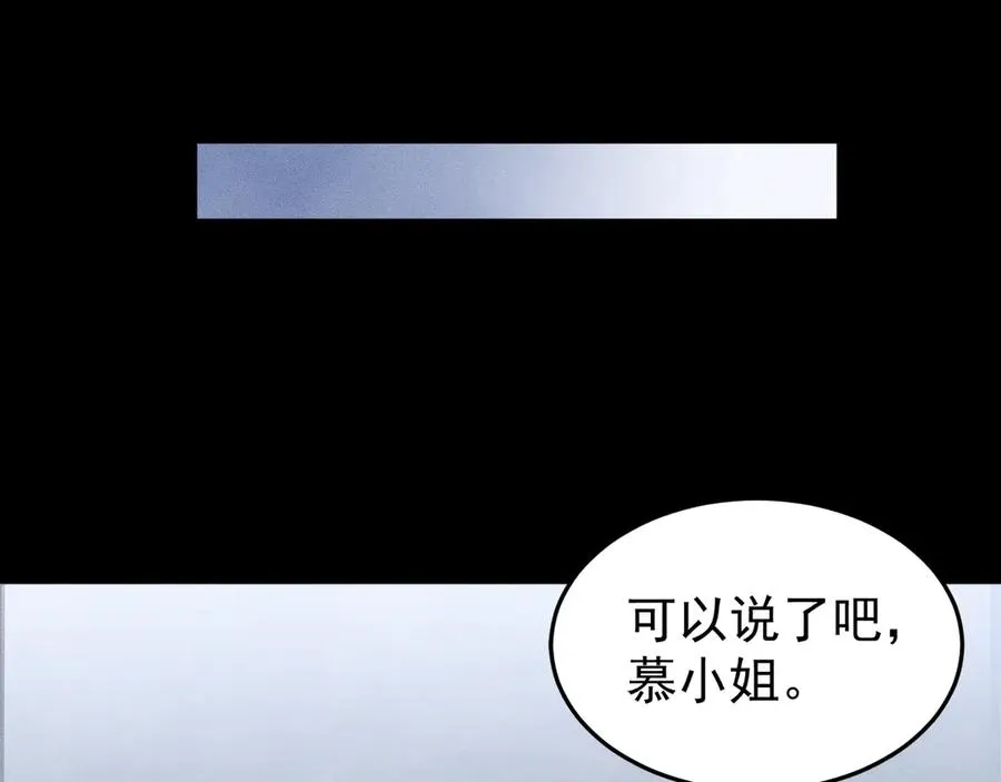 第1话 在这情况相遇 第64页