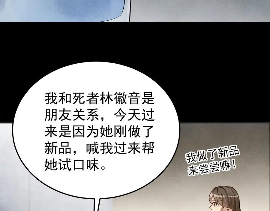 第1话 在这情况相遇 第66页