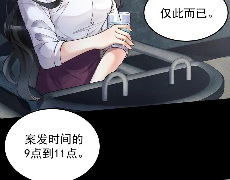 第1话 在这情况相遇 第68页