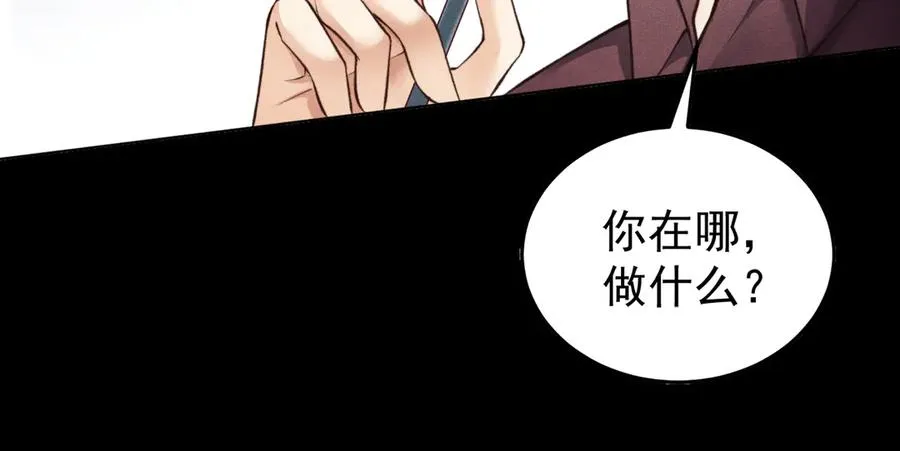 第1话 在这情况相遇 第70页
